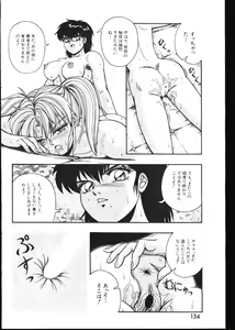 Page 130 of COMIC MOMOIRO KOMACHI 1999-05 - preview thumbnail