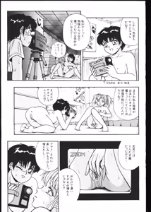 Page 133 of COMIC MOMOIRO KOMACHI 1999-05 - preview thumbnail