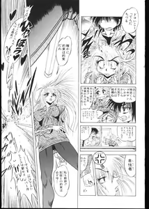 Page 141 of COMIC MOMOIRO KOMACHI 1999-05 - preview thumbnail