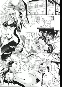 Page 142 of COMIC MOMOIRO KOMACHI 1999-05 - preview thumbnail