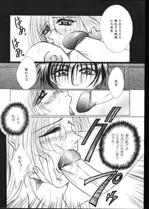 Page 158 of COMIC MOMOIRO KOMACHI 1999-05 - preview thumbnail