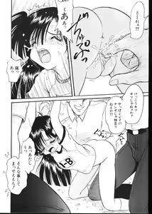 Page 170 of COMIC MOMOIRO KOMACHI 1999-05 - preview thumbnail