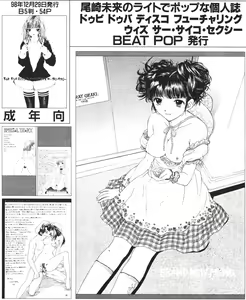 Page 185 of COMIC MOMOIRO KOMACHI 1999-05 - preview thumbnail