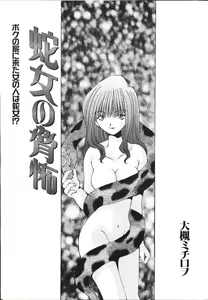 Page 19 of COMIC MOMOIRO KOMACHI 1999-05 - preview thumbnail