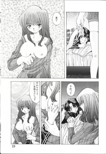 Page 25 of COMIC MOMOIRO KOMACHI 1999-05 - preview thumbnail