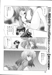 Page 30 of COMIC MOMOIRO KOMACHI 1999-05 - preview thumbnail