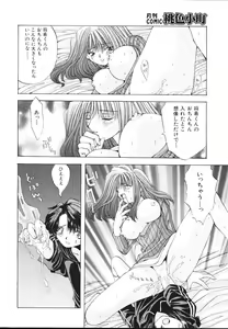 Page 32 of COMIC MOMOIRO KOMACHI 1999-05 - preview thumbnail