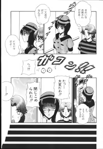 Page 37 of COMIC MOMOIRO KOMACHI 1999-05 - preview thumbnail