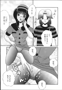 Page 43 of COMIC MOMOIRO KOMACHI 1999-05 - preview thumbnail