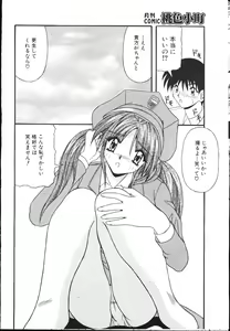Page 58 of COMIC MOMOIRO KOMACHI 1999-05 - preview thumbnail