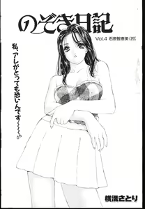 Page 87 of COMIC MOMOIRO KOMACHI 1999-05 - preview thumbnail