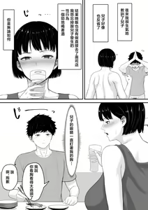 Page 20 of Okaa-san to Sex wa Dame datteba | 不可以跟媽媽做愛都說不可以啦 - preview thumbnail