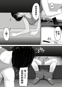 Page 21 of Okaa-san to Sex wa Dame datteba | 不可以跟媽媽做愛都說不可以啦 - preview thumbnail