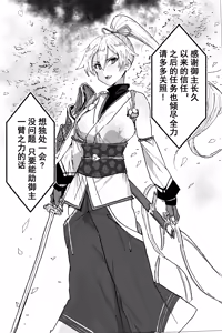 Page 2 of 《夜樱》 - preview thumbnail