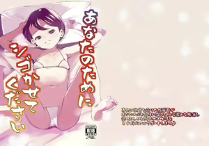 Page 35 of Anata no Tame ni Shigokasete Kudasai - preview thumbnail