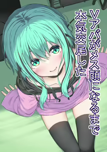 V-Ava ga Mesu-gao ni Naru Made Honki Koubi shita | I Seriously Fucked My Virtual Avatar Until She Turned Slut-Faced - hentai manga cover image