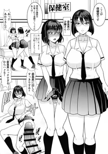 Page 18 of Futanari ga Bokki shitara Seito wa Ochinpo o kashite Agemashou - preview thumbnail