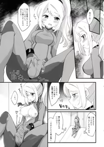 Page 13 of Futa Samu! - preview thumbnail