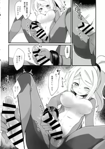 Page 14 of Futa Samu! - preview thumbnail