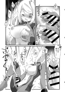 Page 15 of Futa Samu! - preview thumbnail