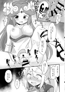 Page 23 of Futa Samu! - preview thumbnail