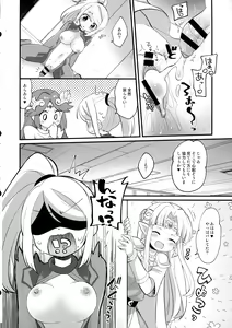 Page 24 of Futa Samu! - preview thumbnail