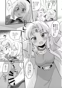 Page 25 of Futa Samu! - preview thumbnail