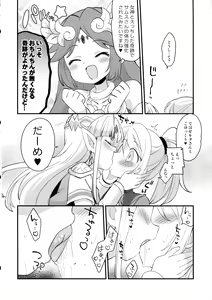 Page 26 of Futa Samu! - preview thumbnail