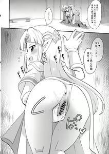 Page 28 of Futa Samu! - preview thumbnail