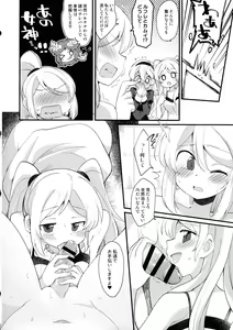 Page 38 of Futa Samu! - preview thumbnail