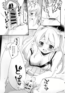 Page 43 of Futa Samu! - preview thumbnail