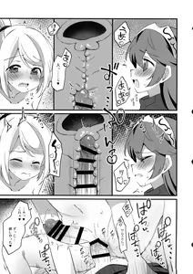 Page 57 of Futa Samu! - preview thumbnail
