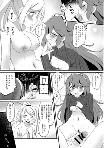 Page 63 of Futa Samu! - preview thumbnail