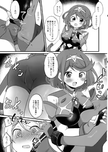 Page 65 of Futa Samu! - preview thumbnail