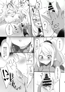 Page 75 of Futa Samu! - preview thumbnail