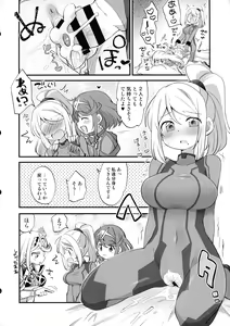 Page 80 of Futa Samu! - preview thumbnail
