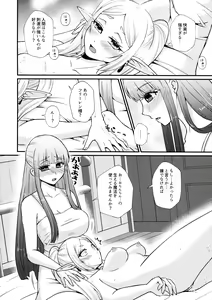 Page 13 of Futanari no Frieren - preview thumbnail