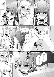 Page 16 of Futanari no Frieren - preview thumbnail