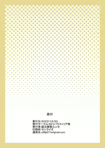 Page 2 of Barghest to Kinyoku Master - preview thumbnail