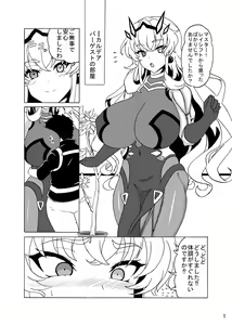 Page 20 of Muchimuchi Mukimuki Dekabageko - preview thumbnail