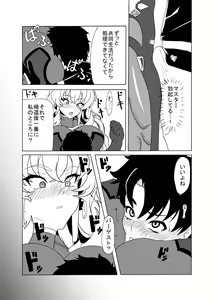 Page 21 of Muchimuchi Mukimuki Dekabageko - preview thumbnail