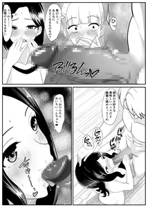 Page 14 of Noserarete - preview thumbnail