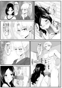 Page 15 of Noserarete - preview thumbnail