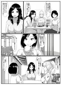Page 3 of Noserarete - preview thumbnail