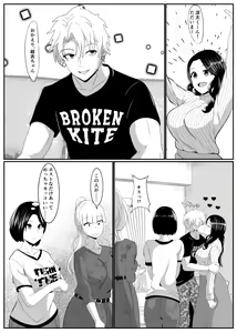 Page 8 of Noserarete - preview thumbnail