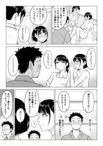 Page 25 of Haruno Nanami-san wa Shinjin Iryou Juujunsha - preview thumbnail