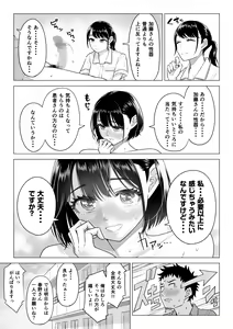 Page 26 of Haruno Nanami-san wa Shinjin Iryou Juujunsha - preview thumbnail