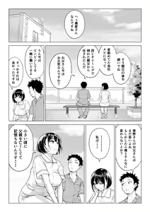 Page 49 of Haruno Nanami-san wa Shinjin Iryou Juujunsha - preview thumbnail