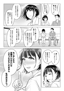 Page 50 of Haruno Nanami-san wa Shinjin Iryou Juujunsha - preview thumbnail