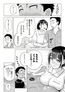 Page 51 of Haruno Nanami-san wa Shinjin Iryou Juujunsha - preview thumbnail
